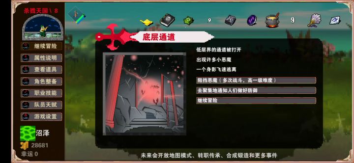 恶臭无敌截图