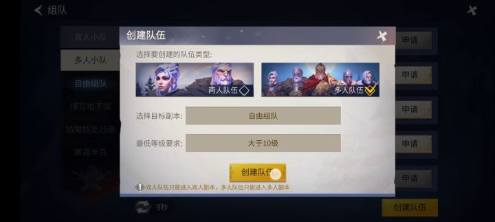 多人副本转双人副本省体力技巧思路截图