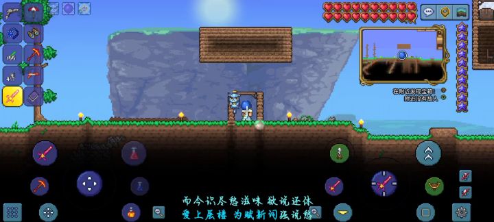 同志短剑大战史莱姆王截图