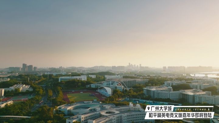 2021和平精英高校赛总决赛今日开启,众校师生助威战队战出精彩! 1截图