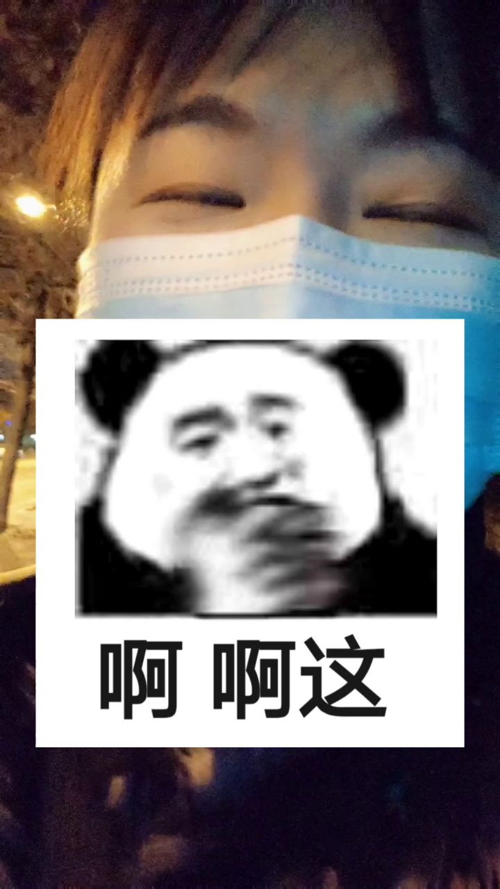阿……这……还留在相册里的……可还行……截图
