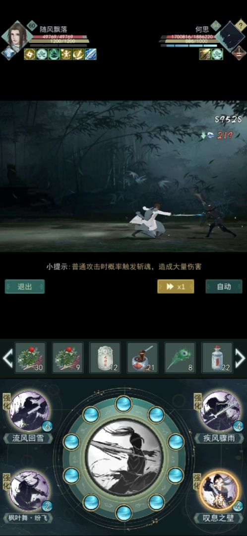 秋水戮战58层极难度188w血无锋锁月何思（月牙暴击40000伤害）截图