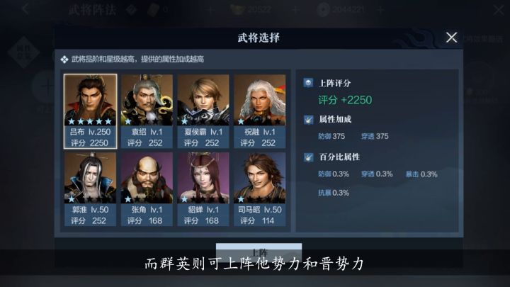 聚武将组奇阵,高额加成助你横扫千军!截图