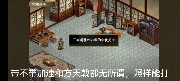 花好月又圆白板打法，轻松完成两成就截图