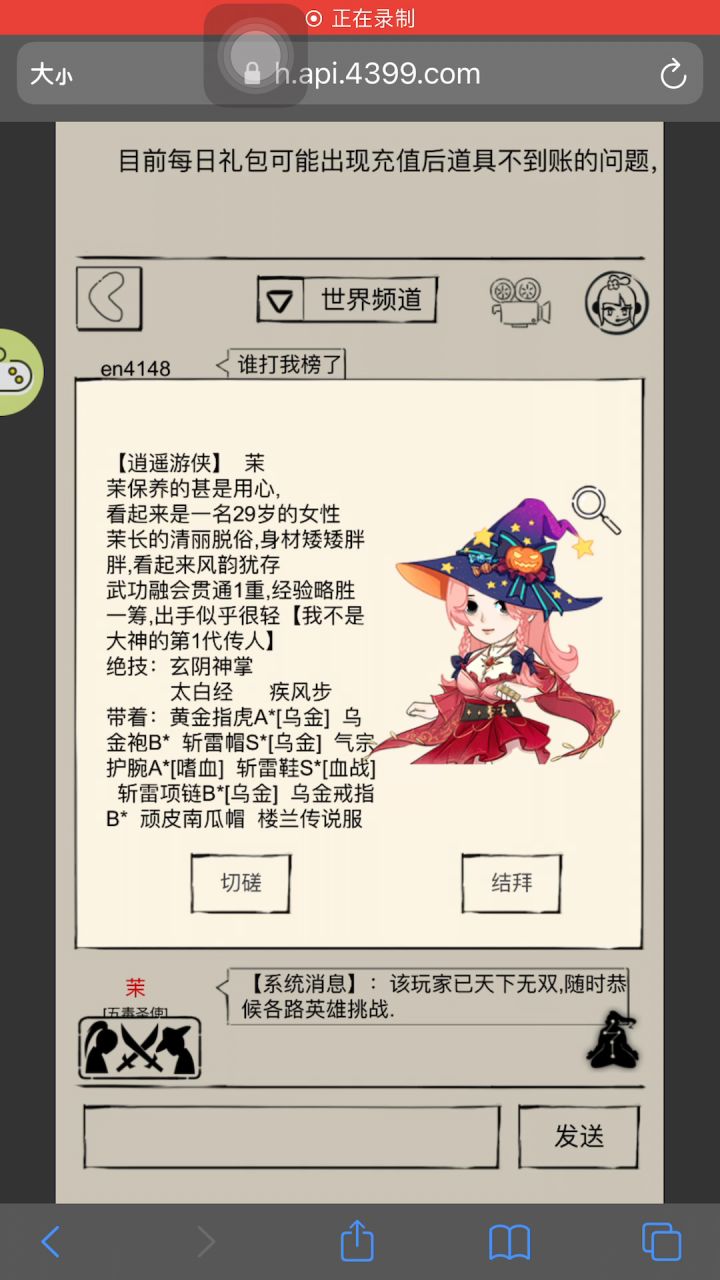 真好玩截图