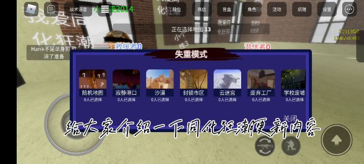 解说同化狂潮失重模式截图