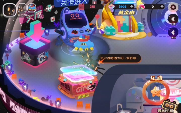 一个小漏洞 没有解锁过的资源副本也能扫荡截图