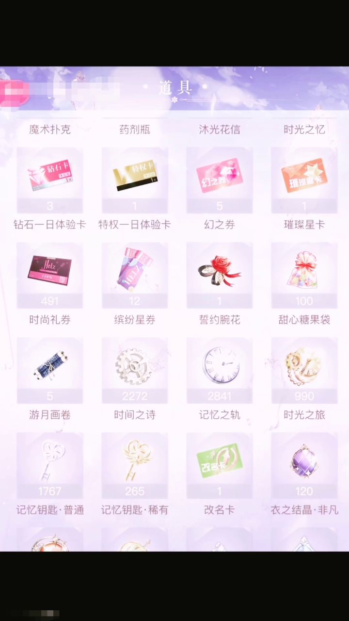 闪暖估号截图