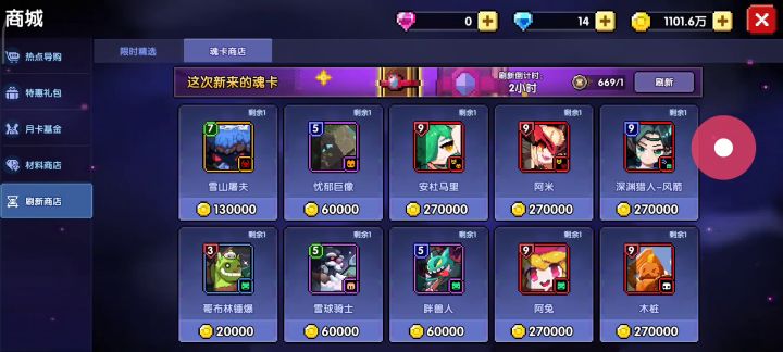 魂卡商店里都是些什么垃圾?截图