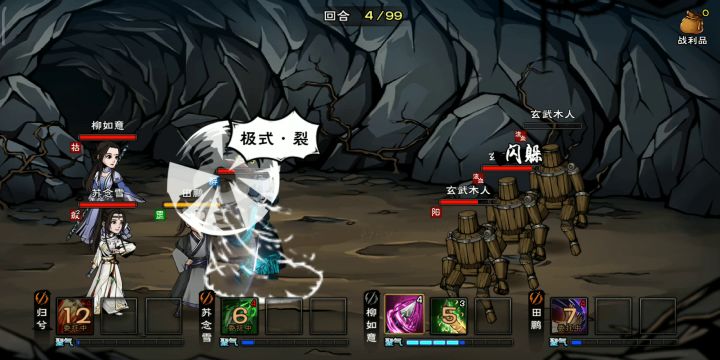 终于打死了木头人截图