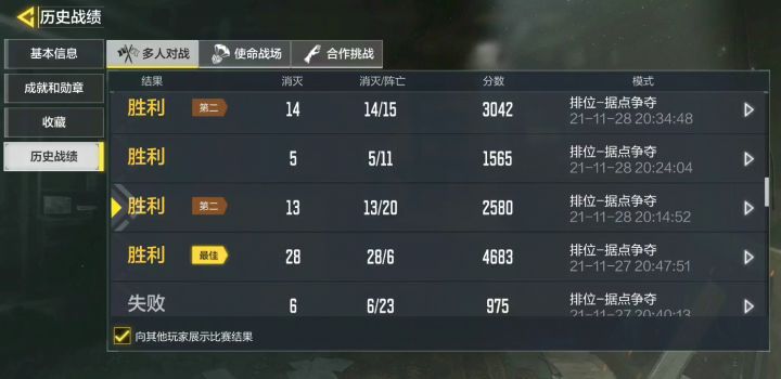 据点不是人打的截图