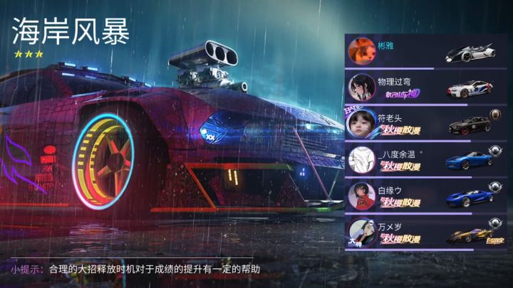 王牌竞速,魔鬼鱼变串串鱼🐟截图