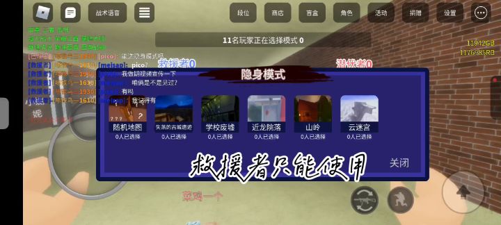 透明模式的正确玩法截图