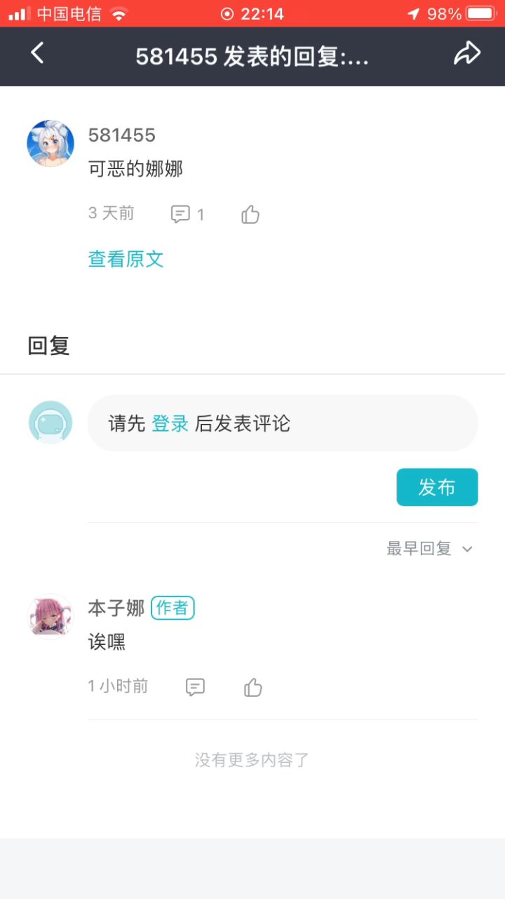 好像有什么地方不对截图