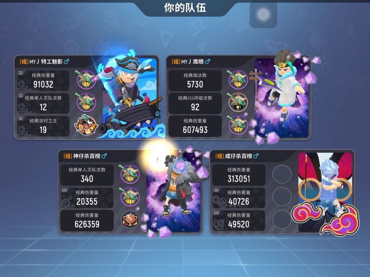 魅影与死神天成鹰眼的日常经典截图