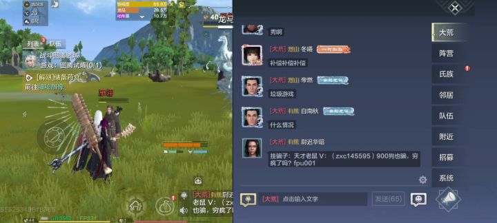 新区特色截图