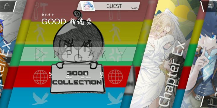 emm截图
