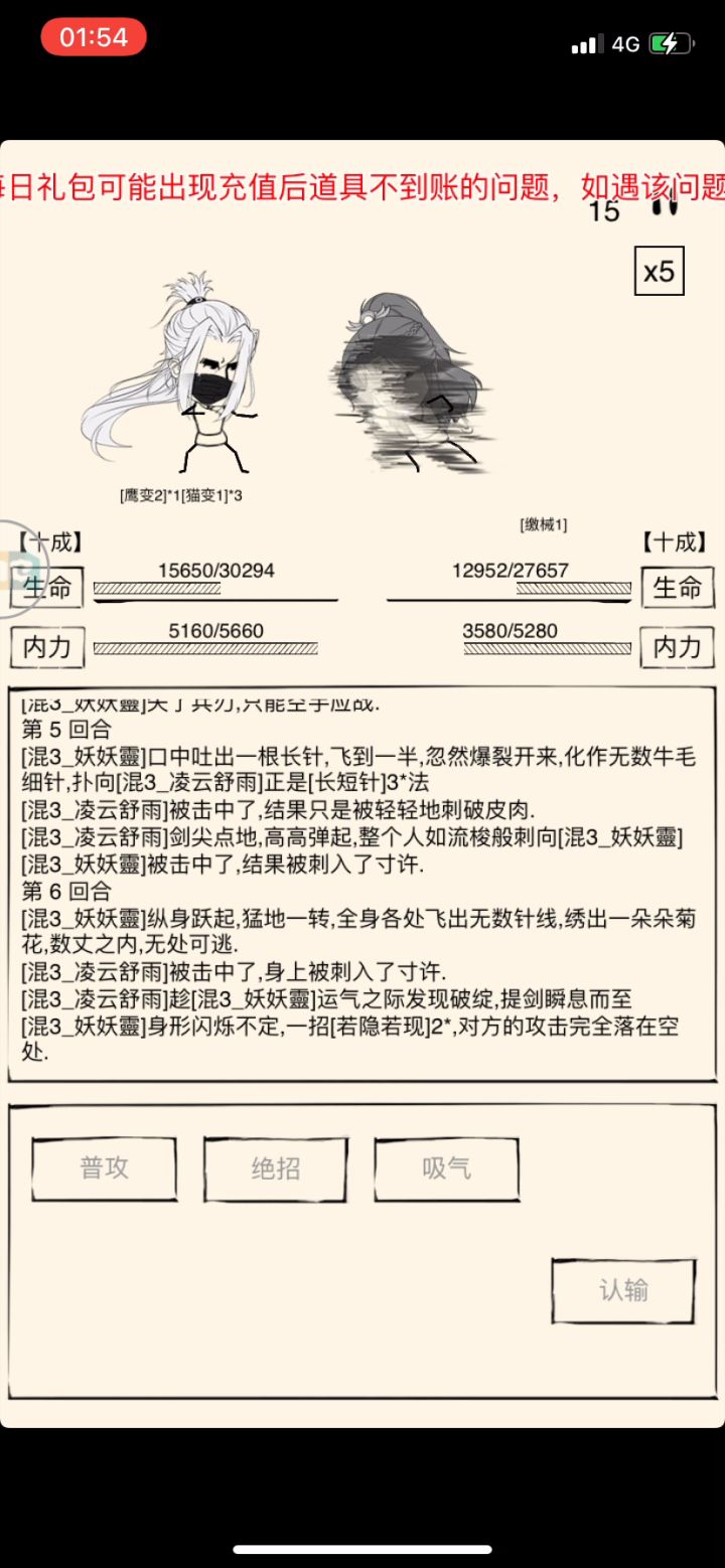 来看看你们认为碾压秀菊的命中超高的九剑！截图