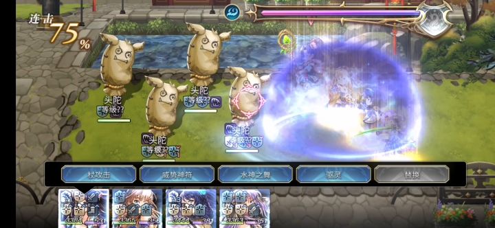 水队草人实战满1亿成就截图