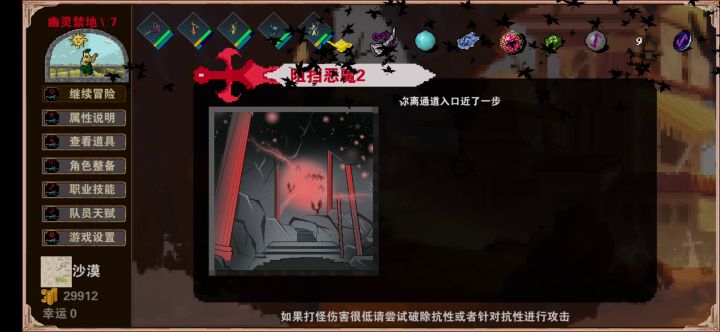 装备优良，直接跳关截图