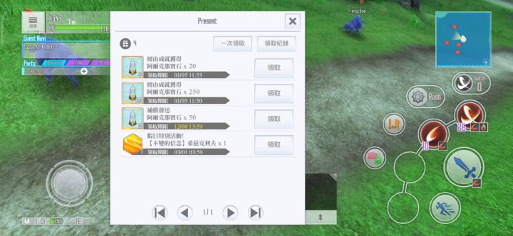 领取礼物直接掉线截图