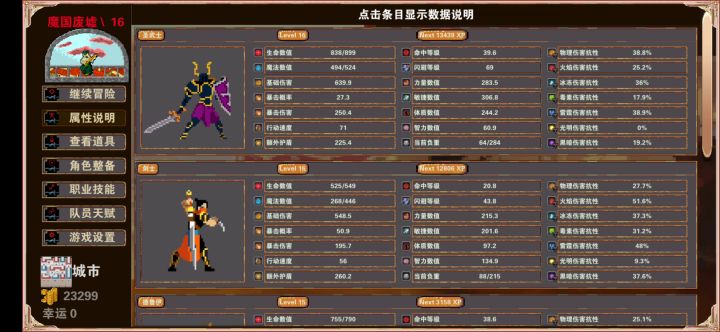 新版本2.0圣骑士yyds。开局给盾。防队友被秒。生存下来才有输出。截图