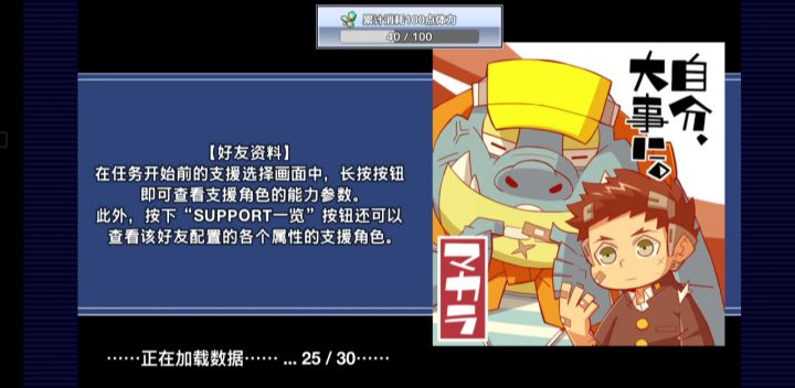 戍孝：这两箭，贯穿星辰！截图