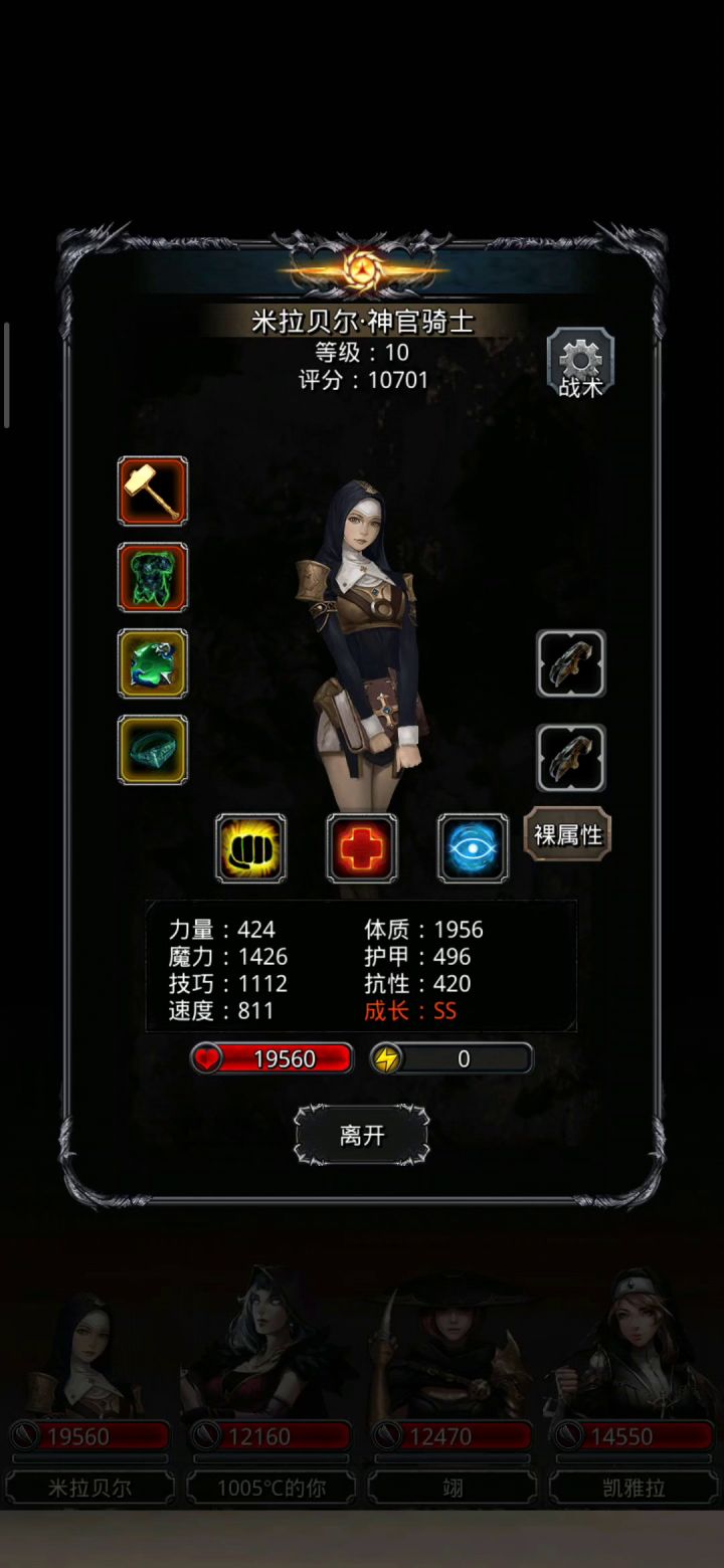 图18残门求助截图