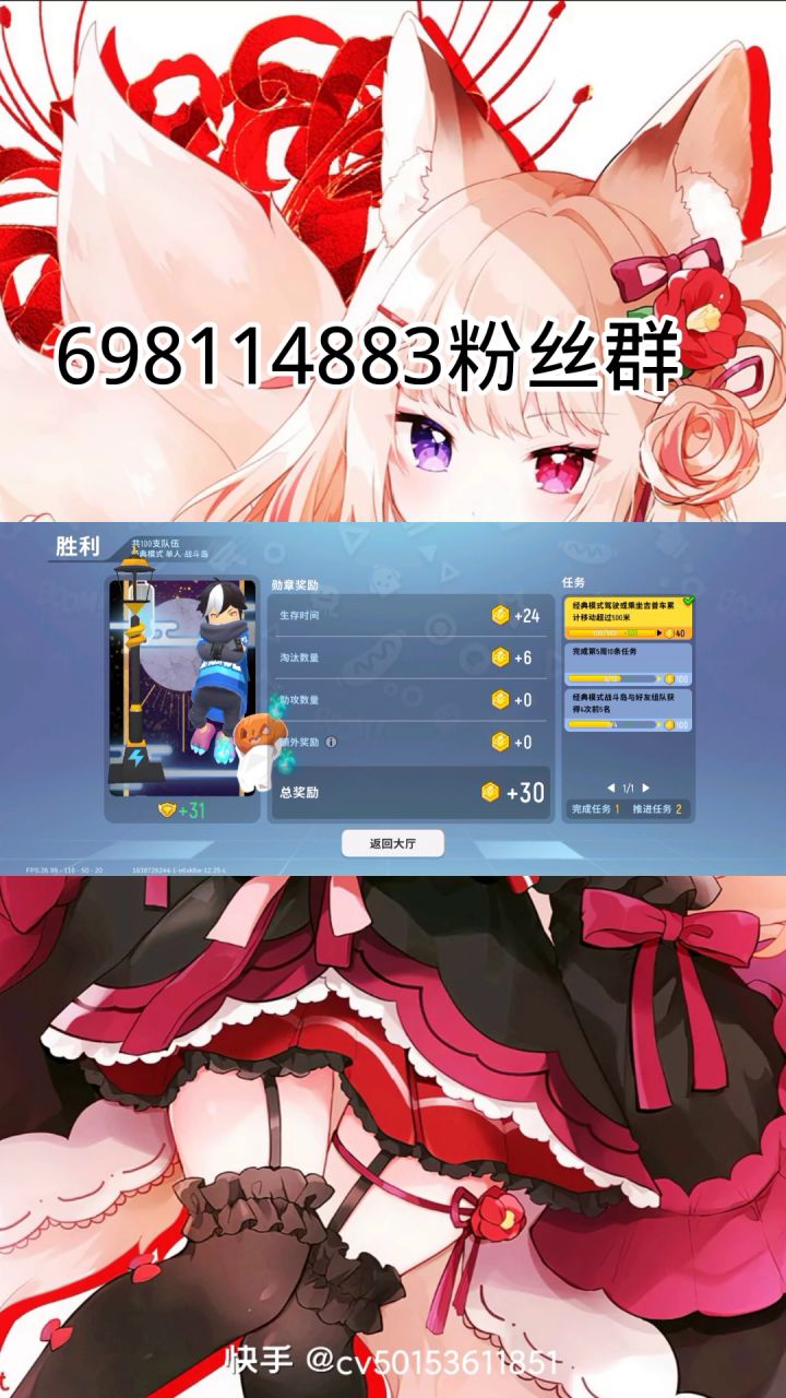帮粉丝上钻石二了。截图