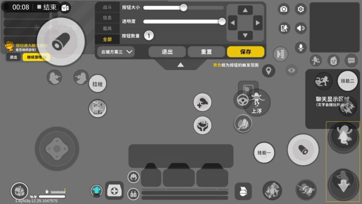 出去把攻击键调上去截图