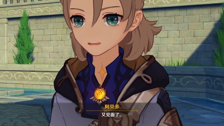 【原神】你认为结尾遇到的阿贝多是真的吗?截图