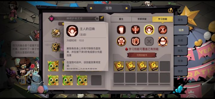 四本书换个技能截图
