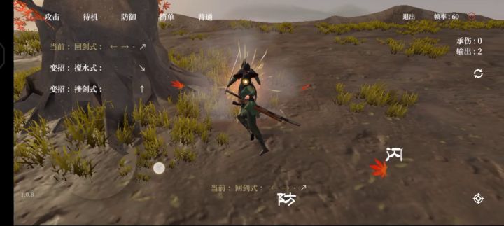 四篇基础的攻略:闪和防有啥用? 4截图