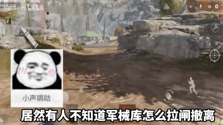 【搬运】暗区突围——军械库如何拉闸撤离!截图