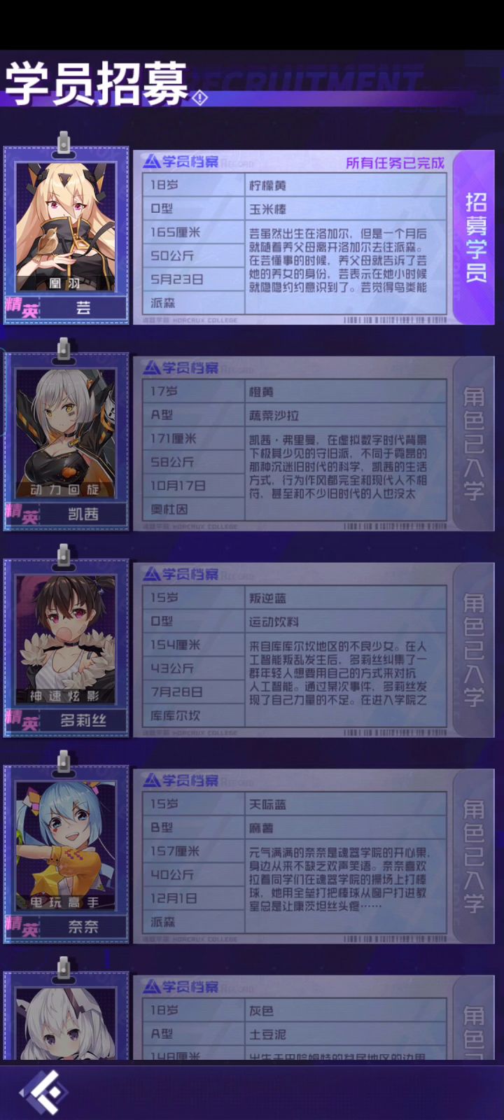 学员招募截图