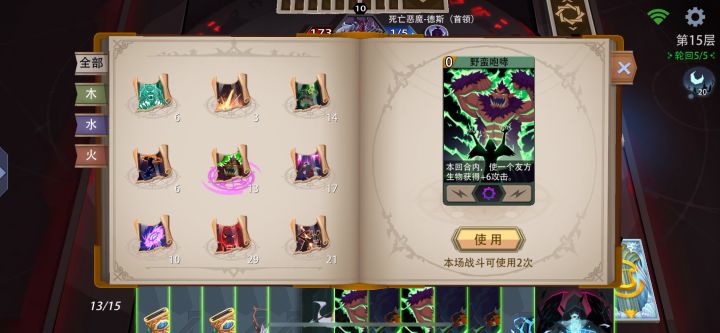 沸血截图