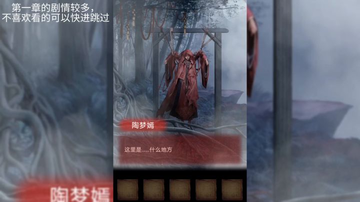 一夜寒轩:纸嫁衣2葵岭村:第一期:寻觅截图