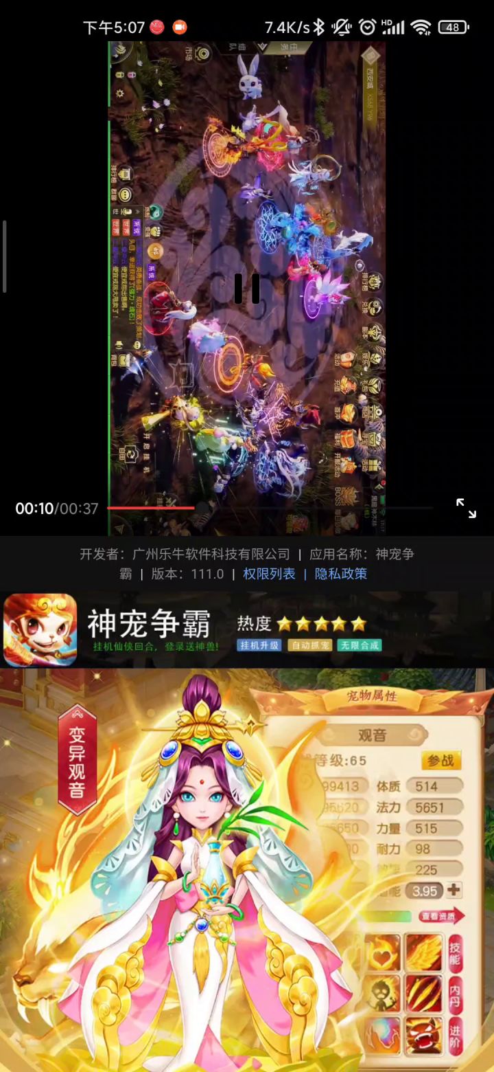 这是什么游戏截图