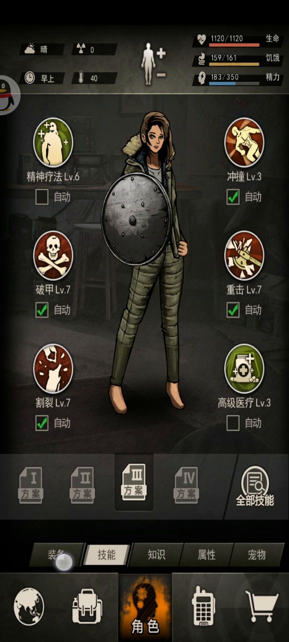 甲甲哦截图