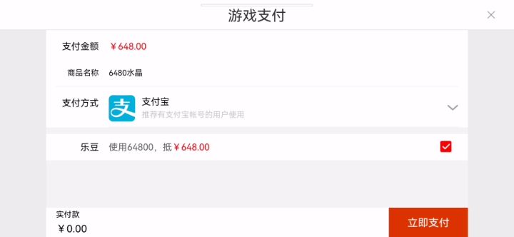 一发648什么都没有截图