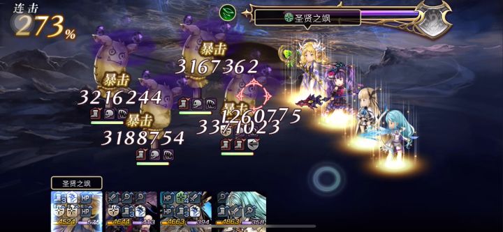 风测2.4亿伤害截图