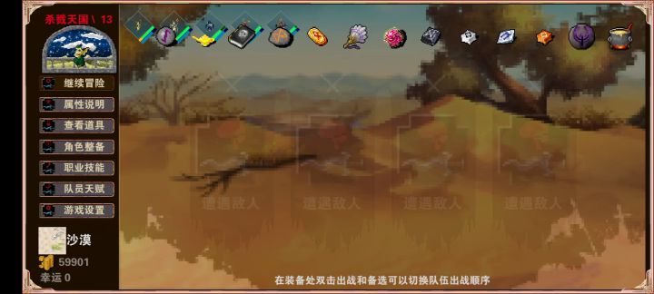 与boss互秒截图