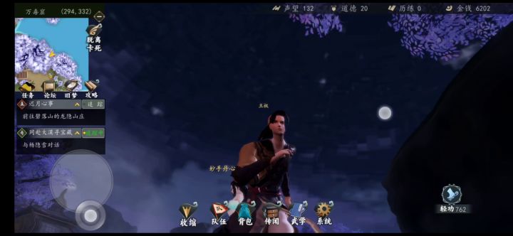 主角的真正发型截图