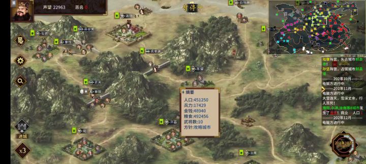 官方加强电脑了!!!仔细看视频里的兵力,和我相接的城池7万兵,其他的1~3万截图