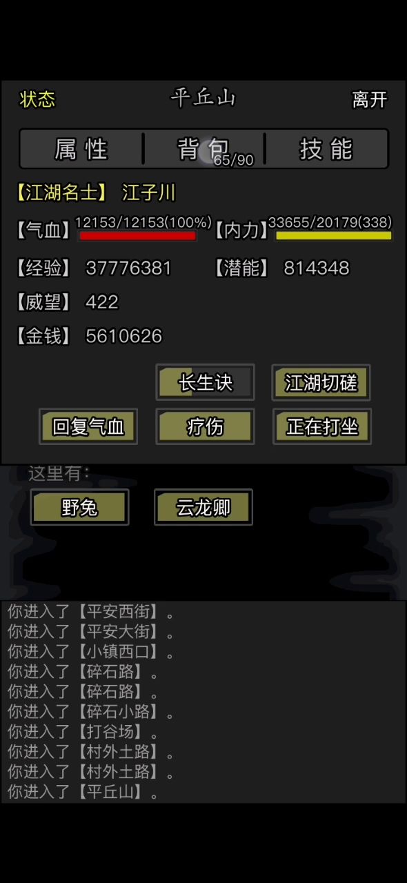 三转幽冥,万魔四连暴打云龙卿截图