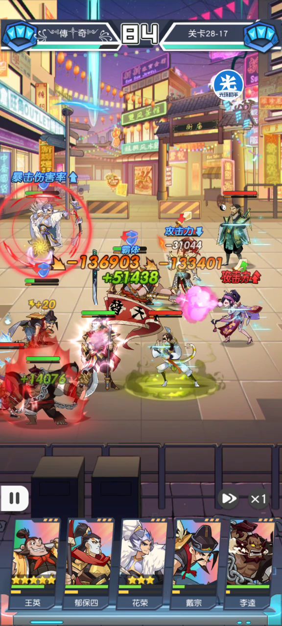 28-17 花容一箭定胜负截图