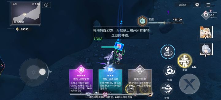 五星奥西SL过暗面血月截图