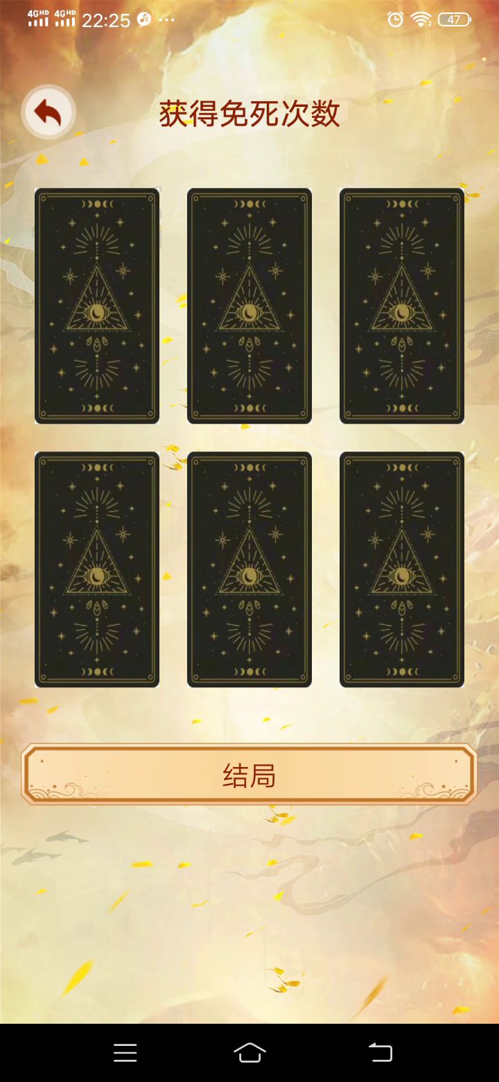 主角模式第二关截图