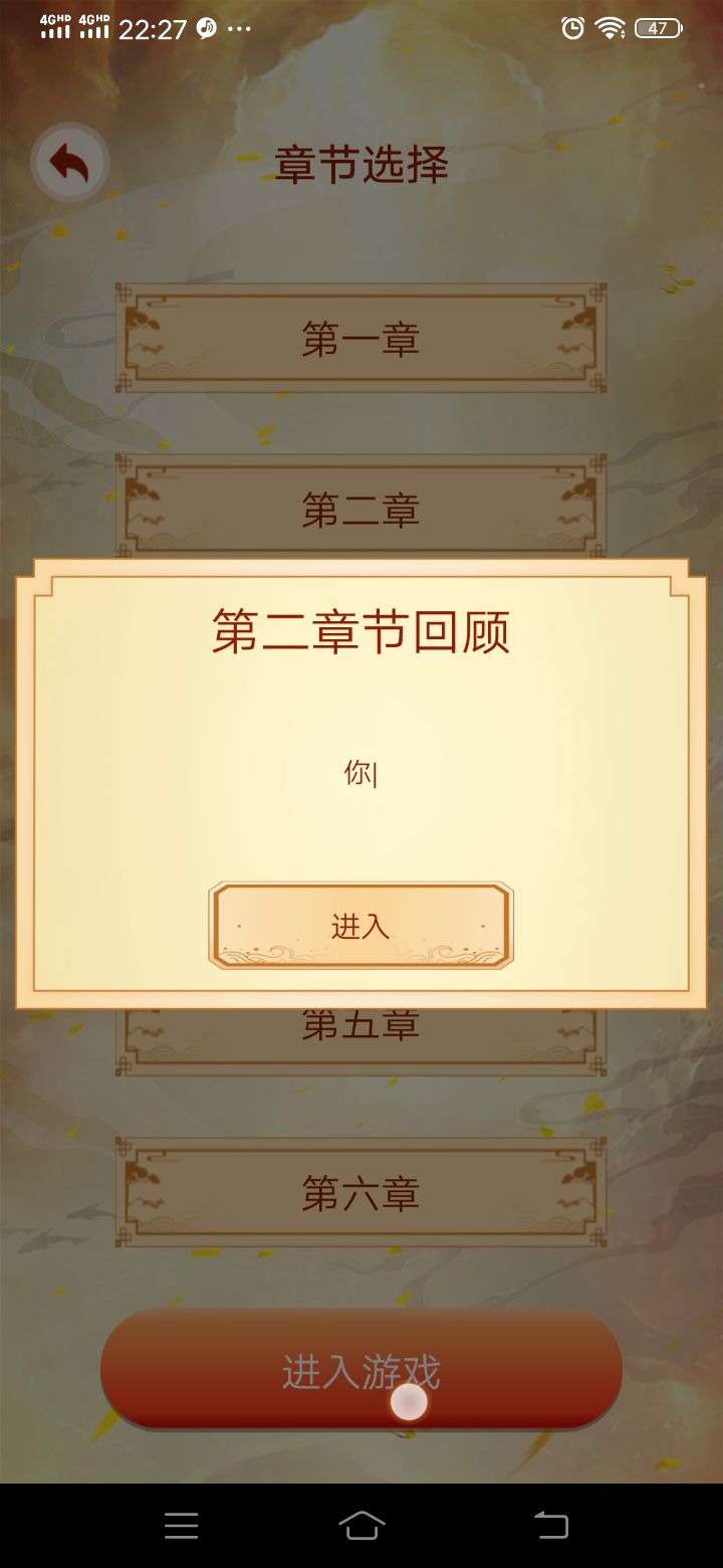 主角模式第三关截图