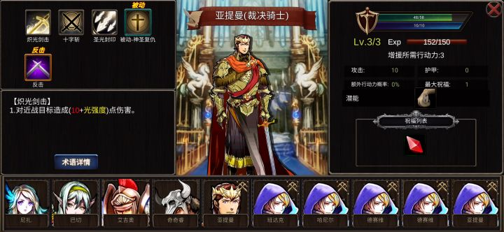 献祭流十字斩流通关1-4 4截图